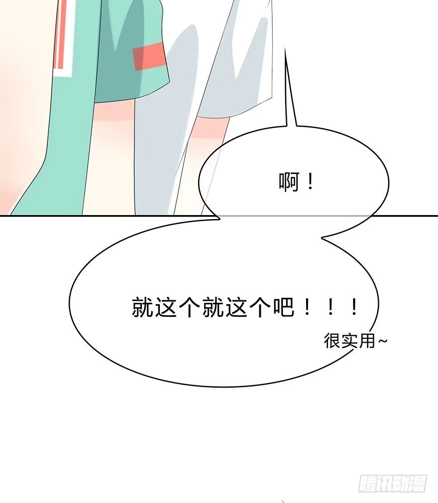 时空恋人 单身狗 第71页