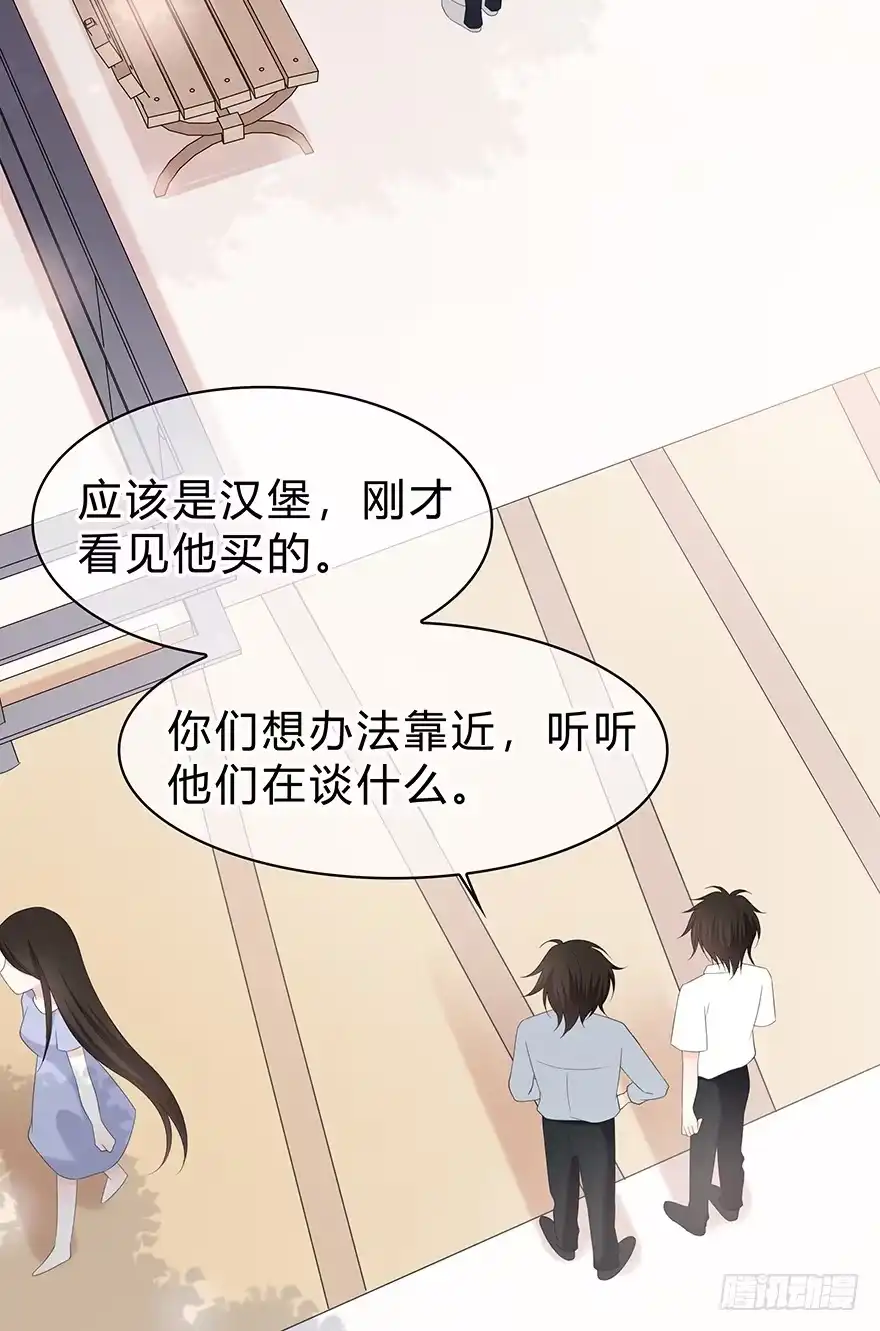 时空恋人 单身狗 第18页