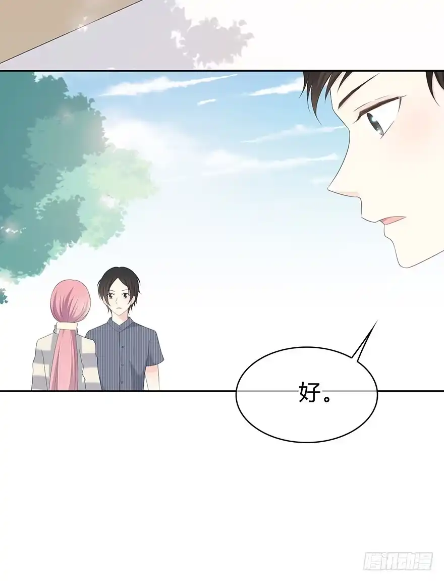 时空恋人 单身狗 第19页