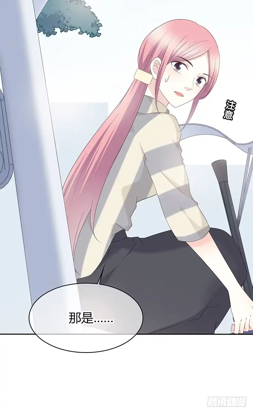 时空恋人 保护 第57页