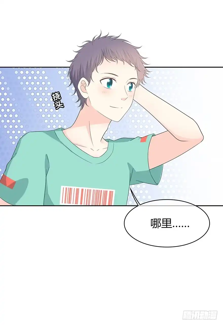 时空恋人 保护 第36页