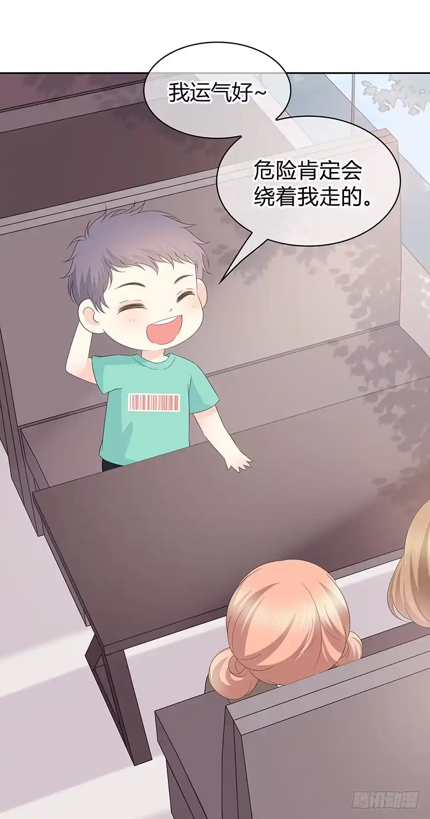 时空恋人 保护 第76页