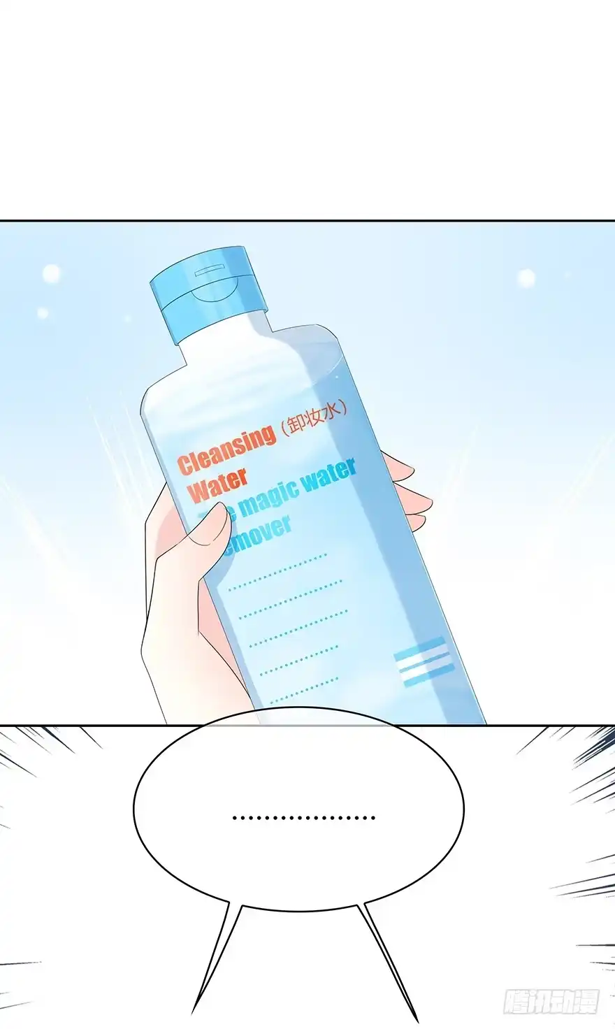 时空恋人 保护 第38页