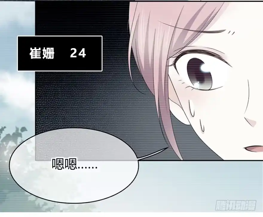 时空恋人 保护 第10页