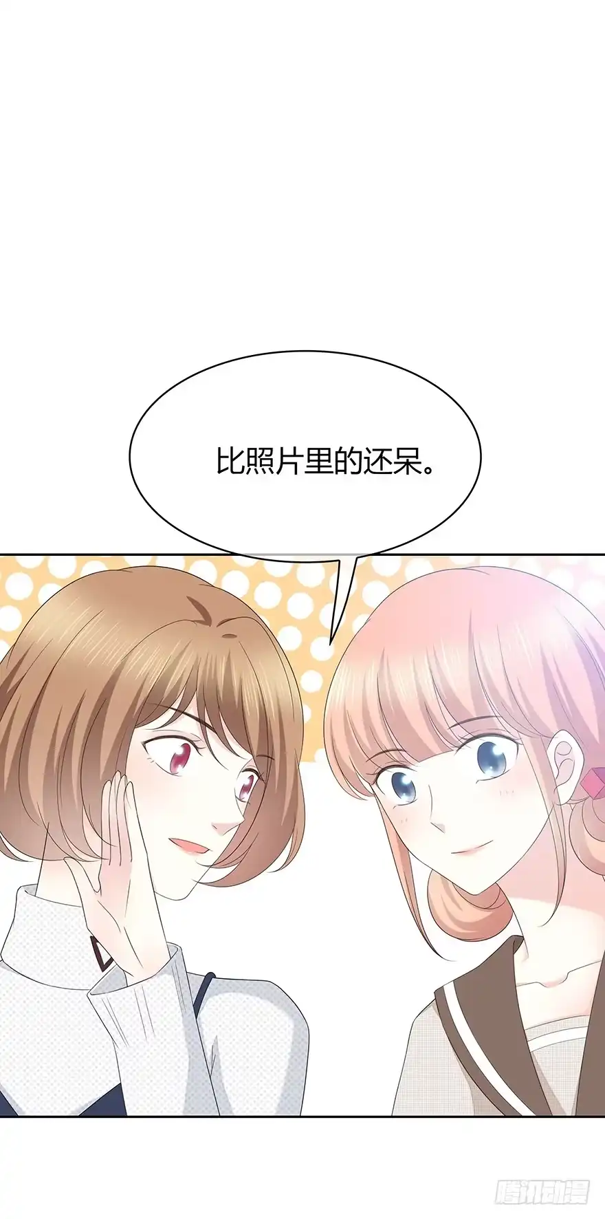 时空恋人 保护 第23页