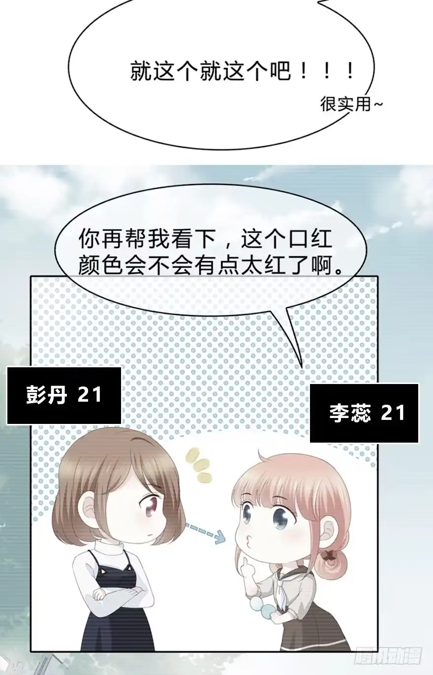 时空恋人 保护 第6页
