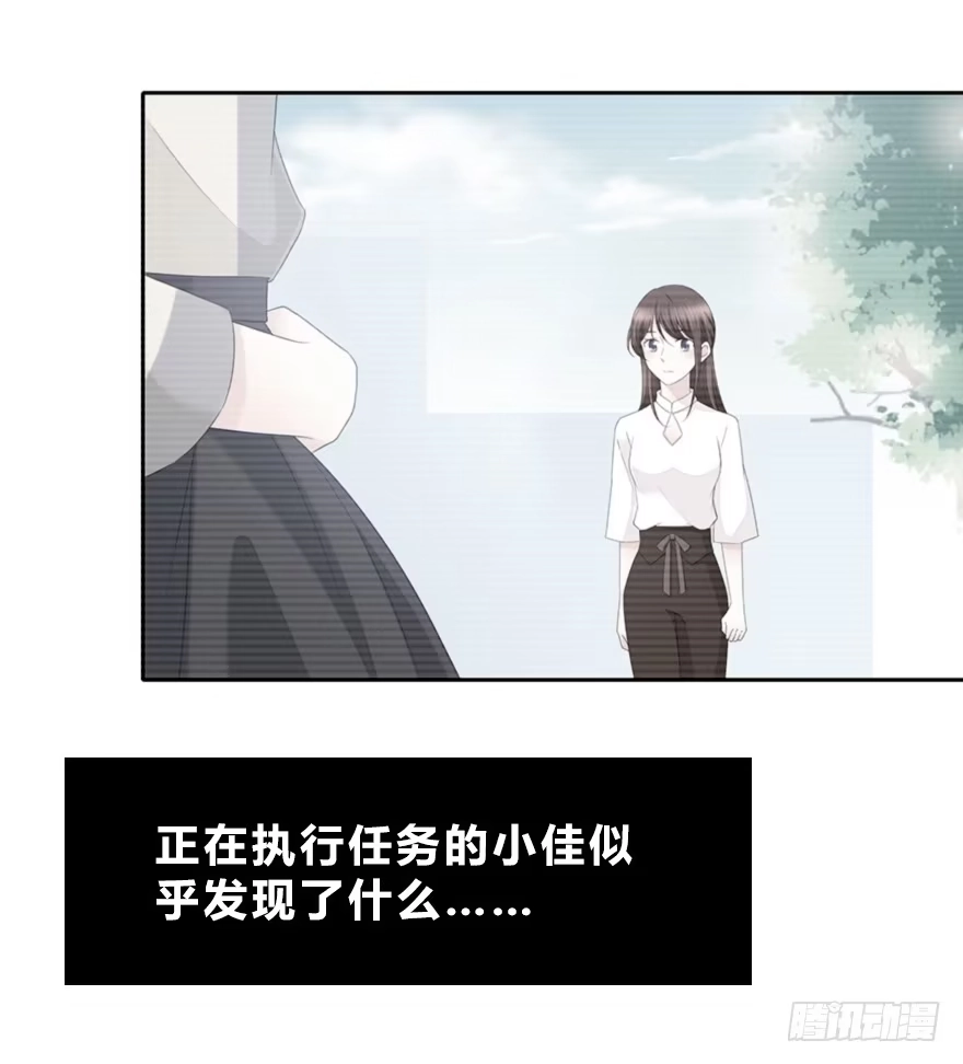 时空恋人 保护 第11页