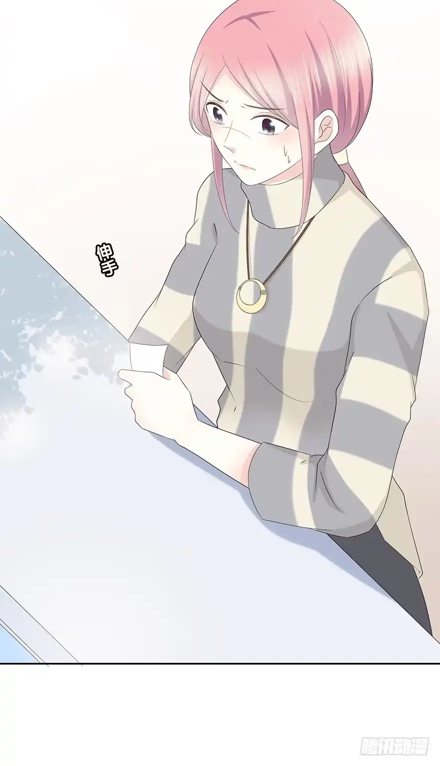 时空恋人 保护 第43页