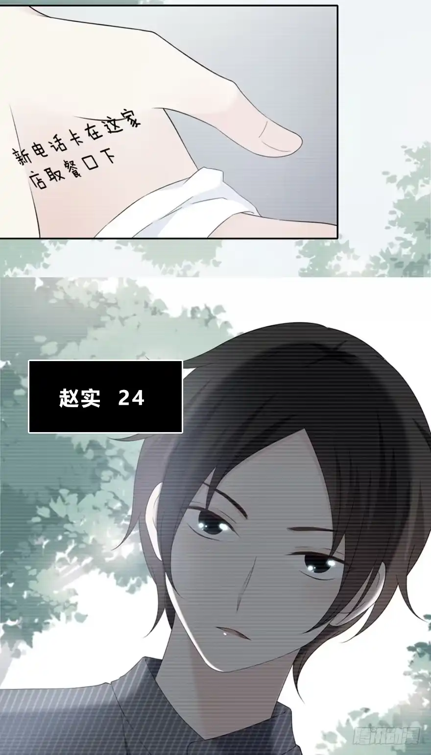 时空恋人 保护 第8页