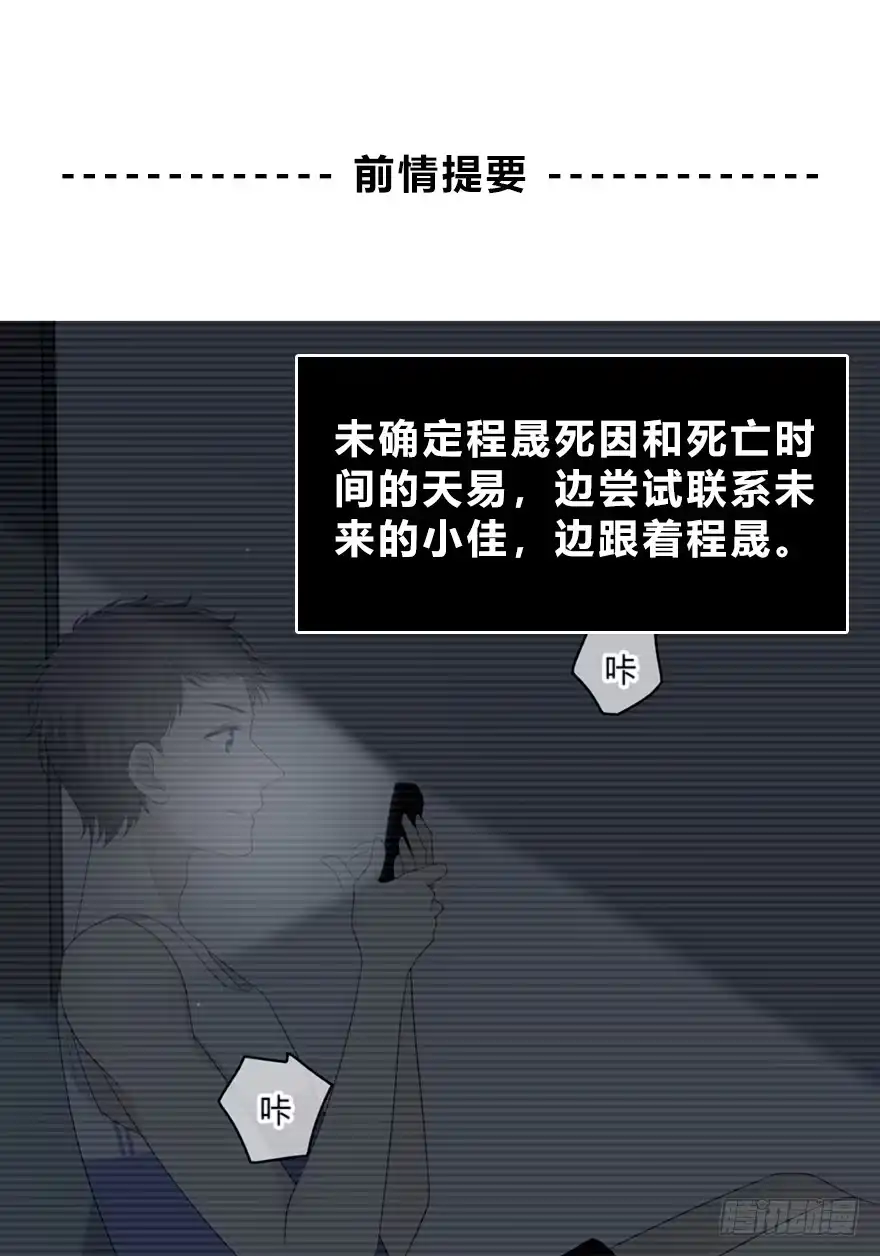 时空恋人 保护 第1页
