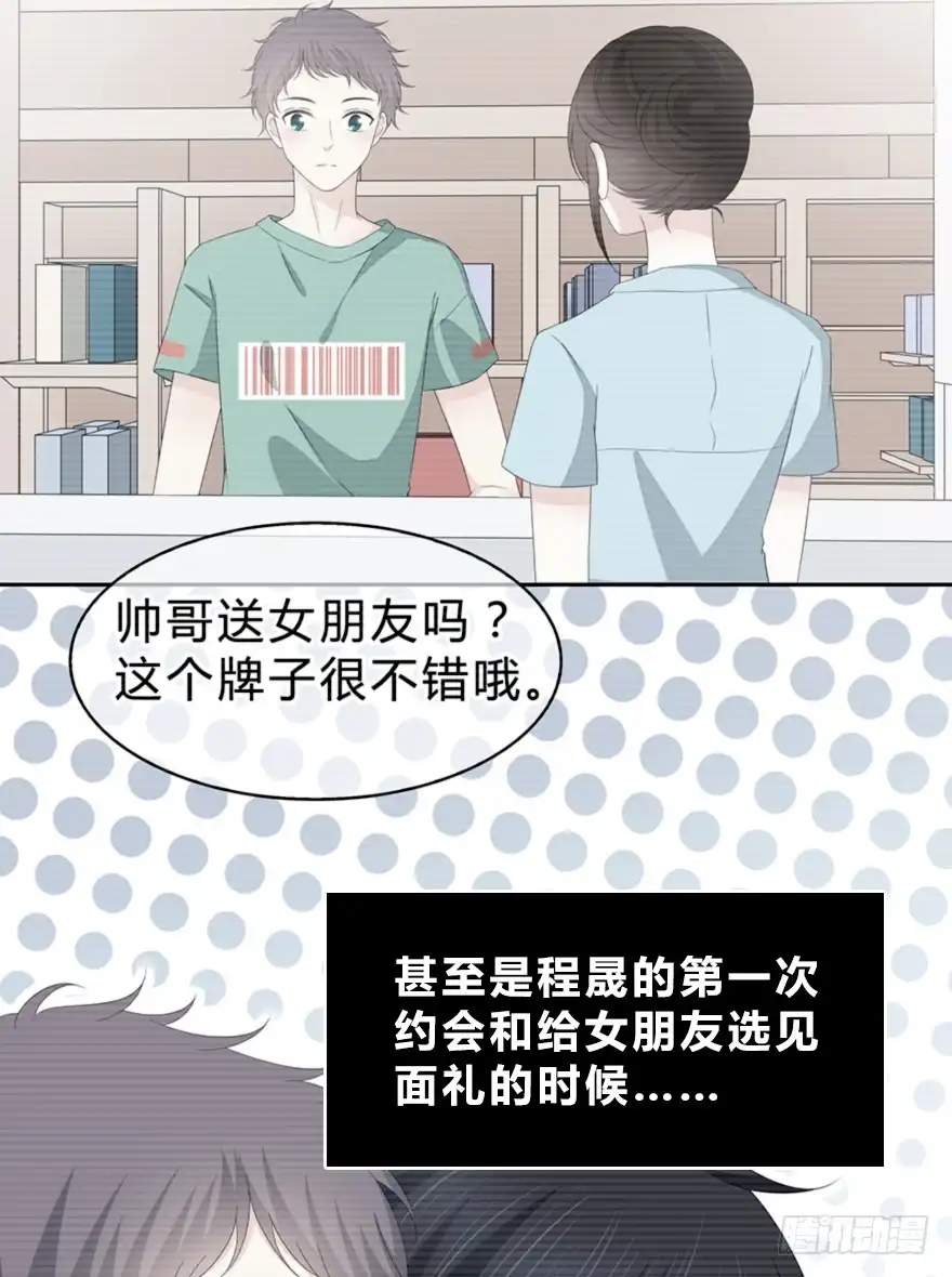 时空恋人 保护 第4页