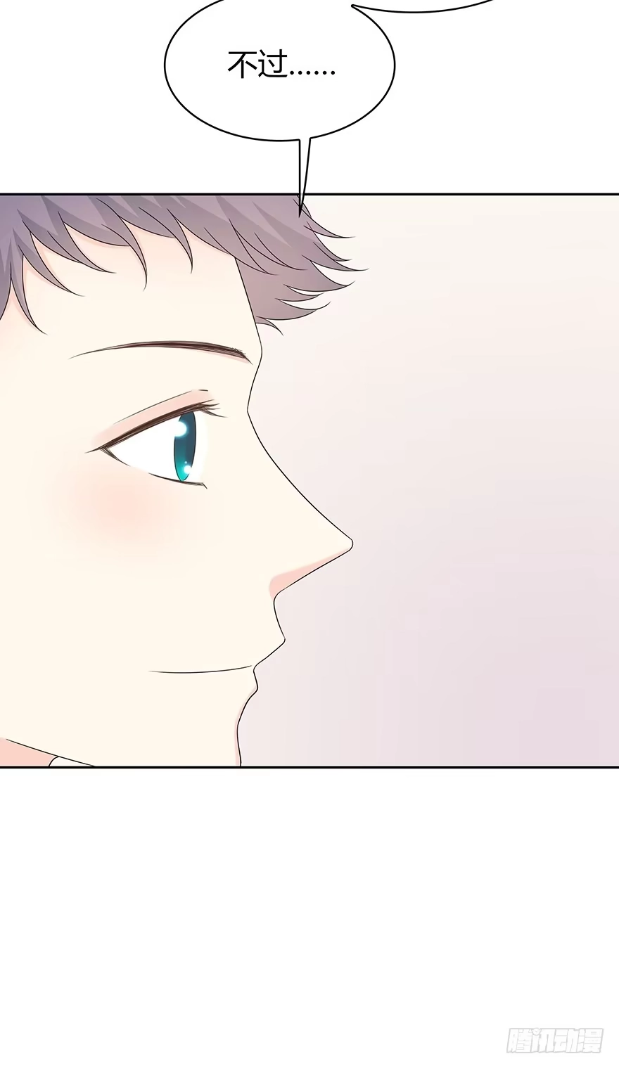 时空恋人 保护 第75页