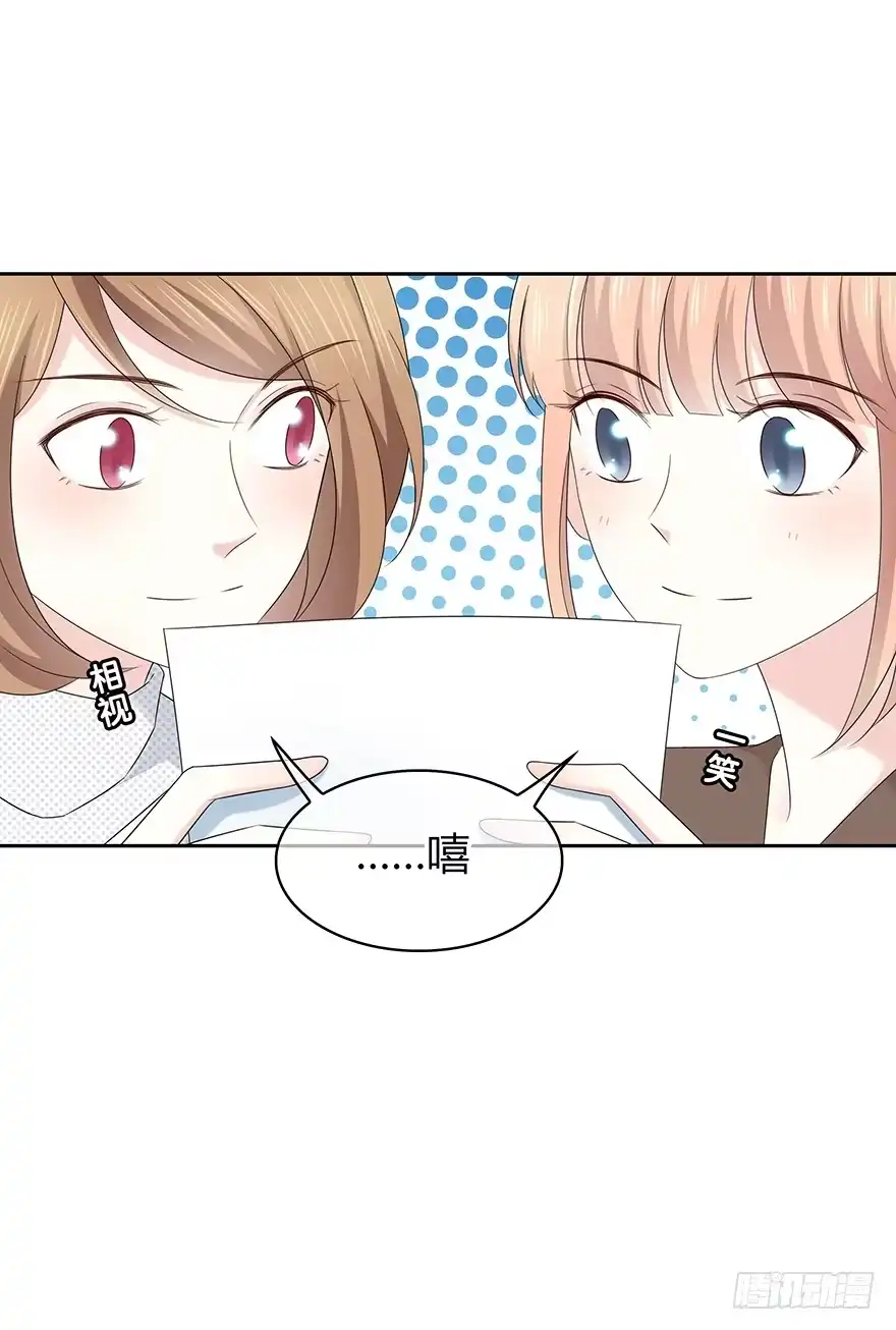 时空恋人 保护 第29页