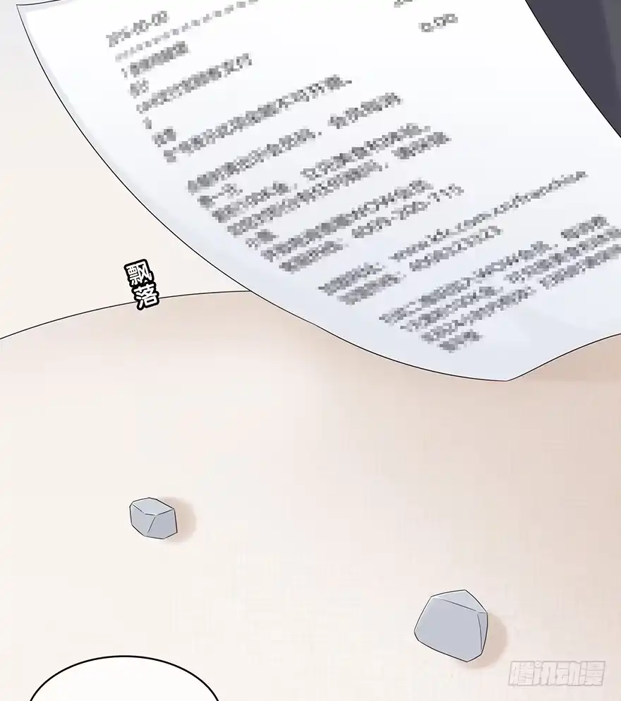 时空恋人 保护 第50页