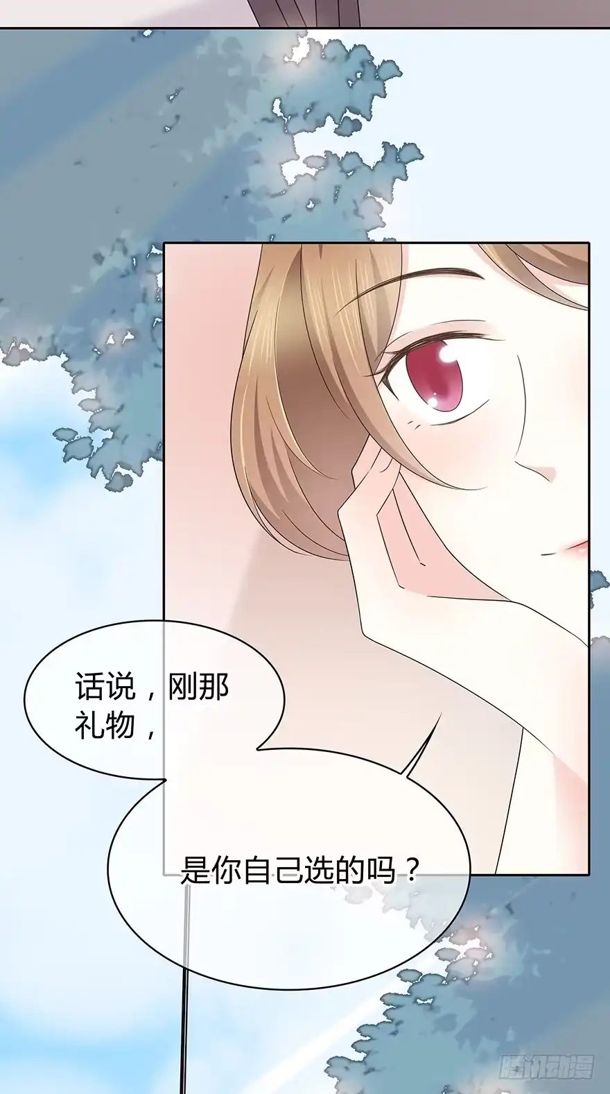 时空恋人 保护 第77页