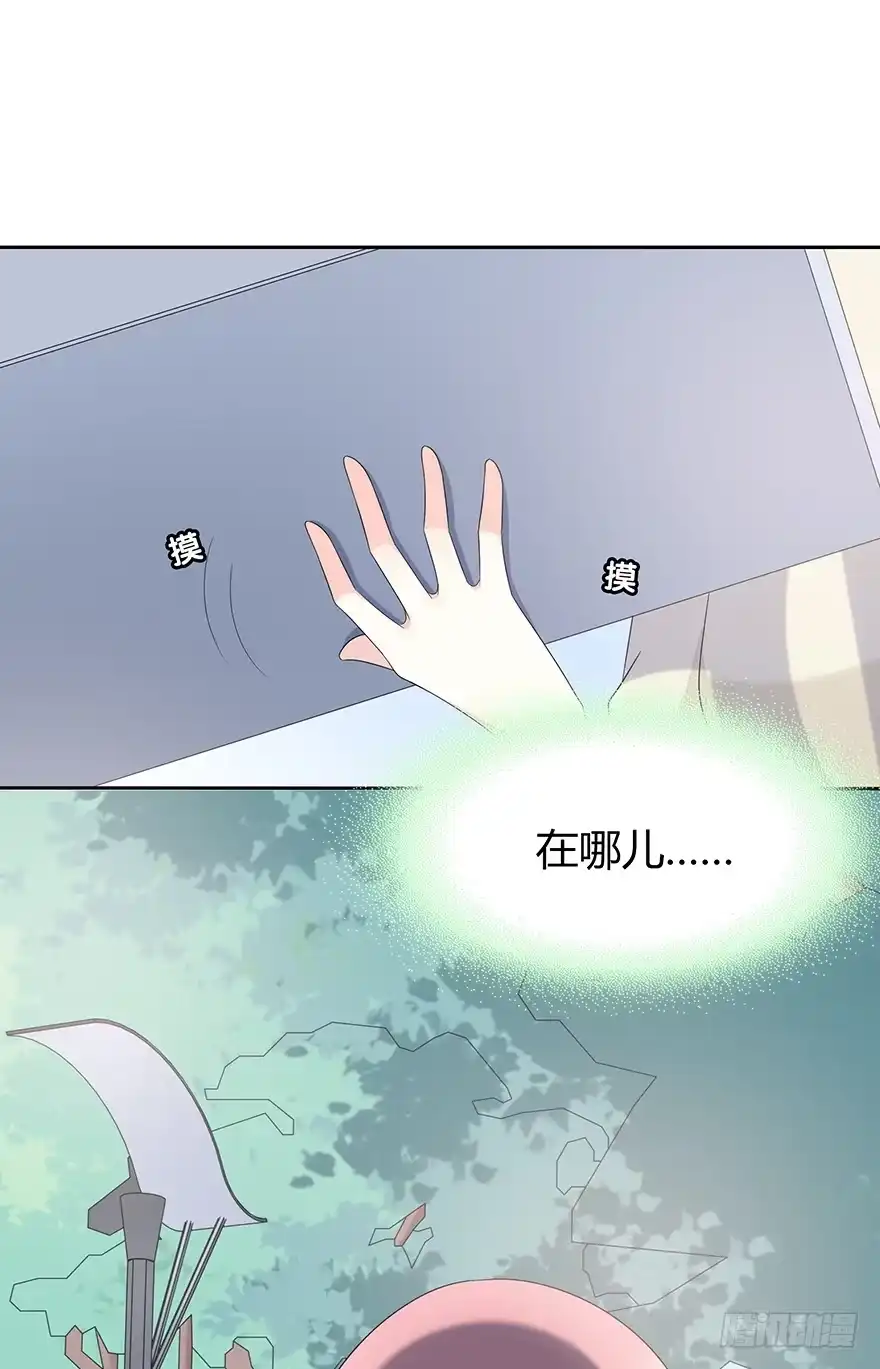 时空恋人 保护 第44页