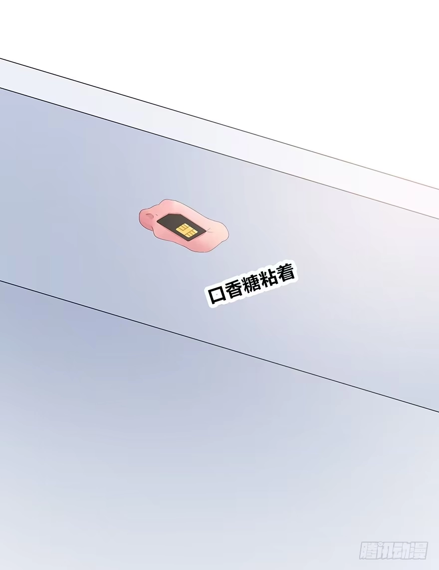 时空恋人 保护 第59页