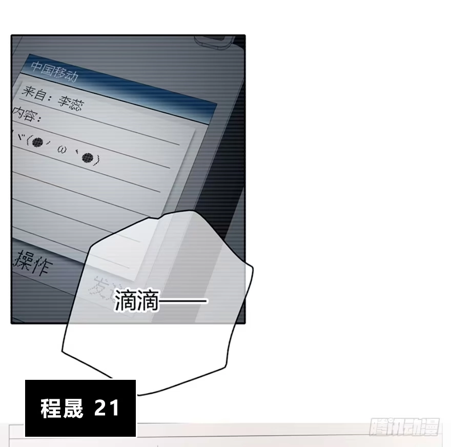 时空恋人 保护 第3页