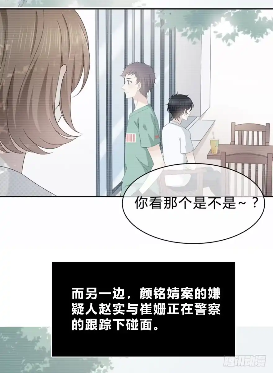 时空恋人 保护 第7页