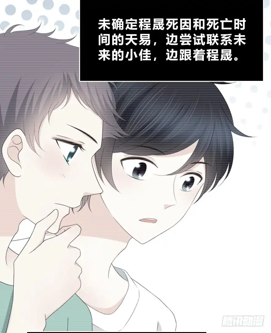 时空恋人 你不能没有我 第2页