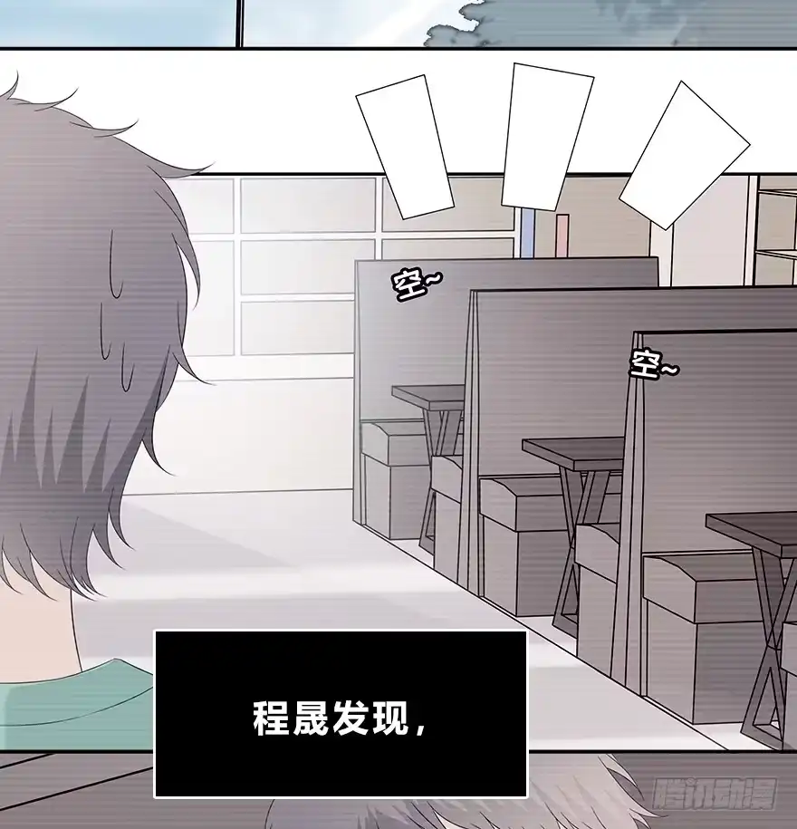 时空恋人 你不能没有我 第7页