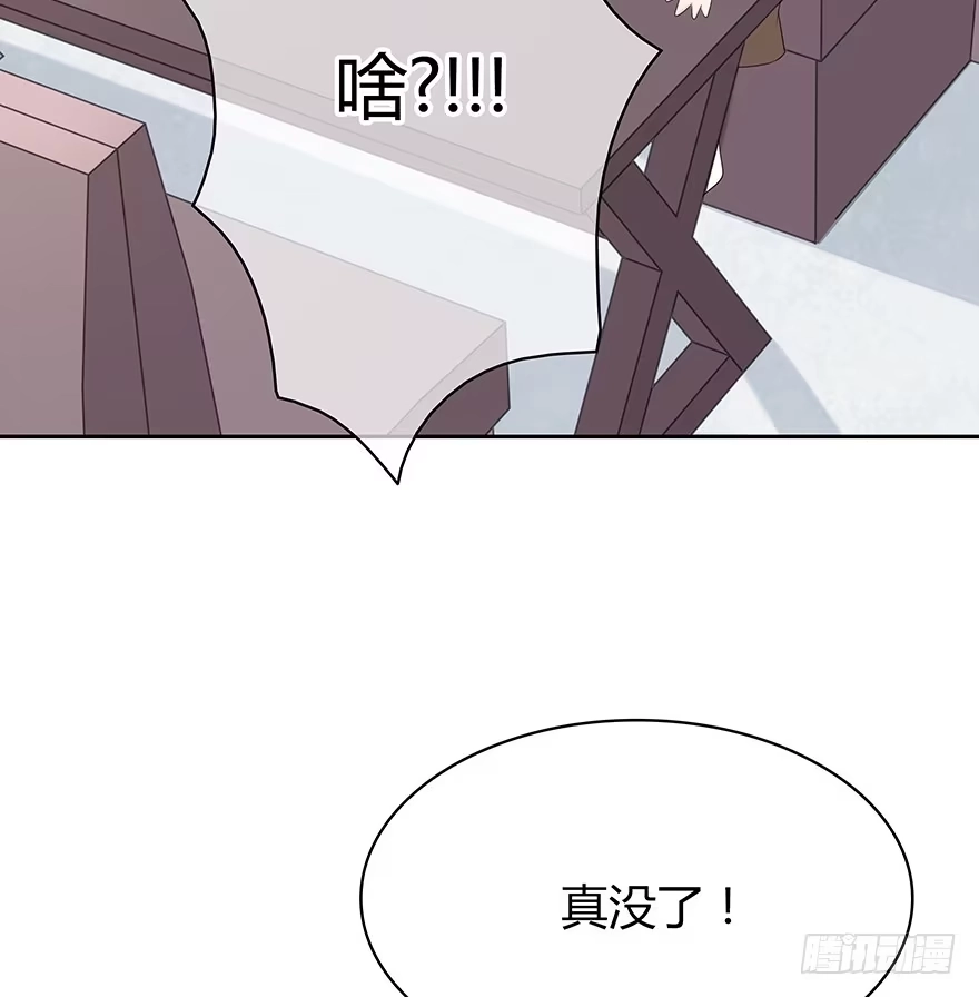 时空恋人 你不能没有我 第55页