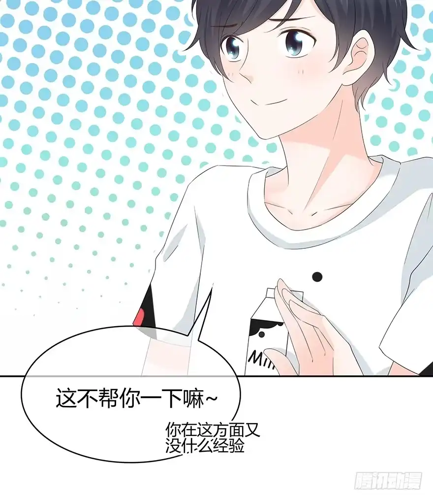 时空恋人 你不能没有我 第63页