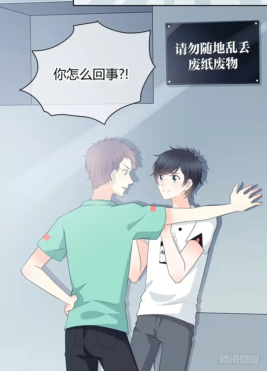 时空恋人 你不能没有我 第61页