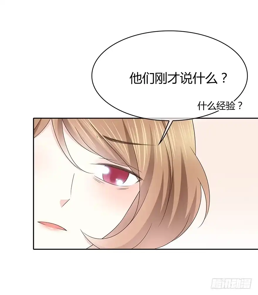 时空恋人 你不能没有我 第71页