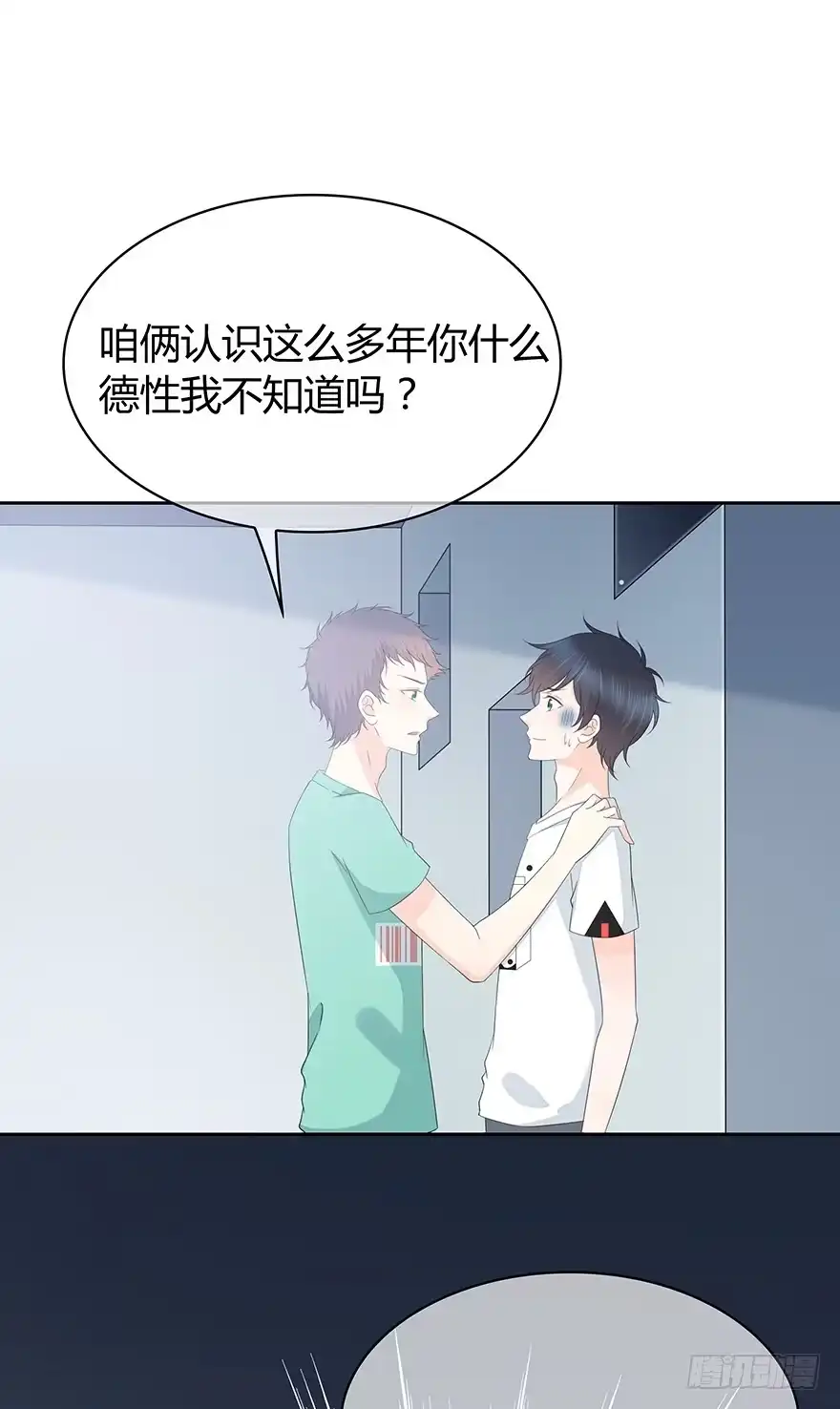 时空恋人 你不能没有我 第74页
