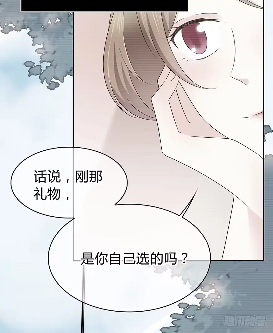 时空恋人 你不能没有我 第6页