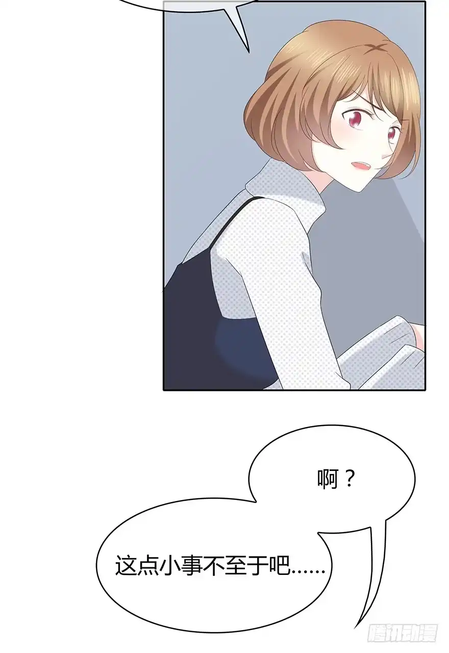 时空恋人 你不能没有我 第57页