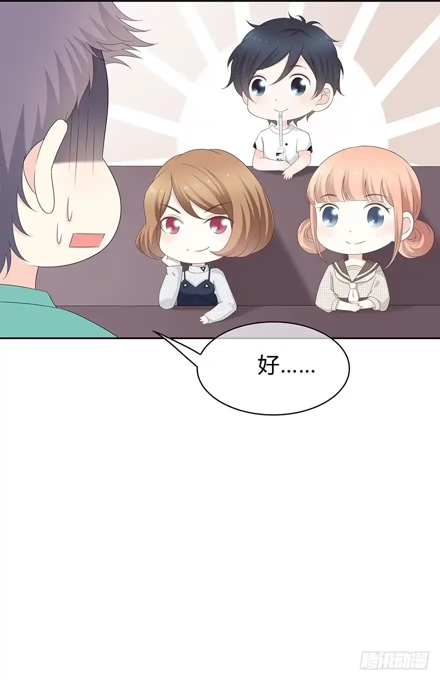 时空恋人 你不能没有我 第17页