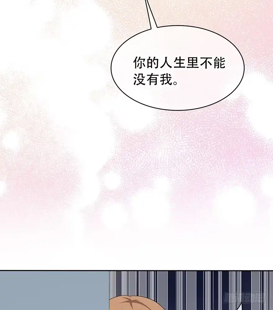 时空恋人 你不能没有我 第95页