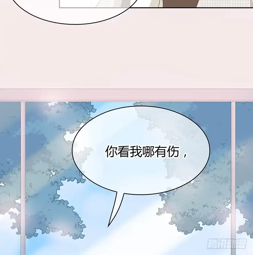 时空恋人 你不能没有我 第24页