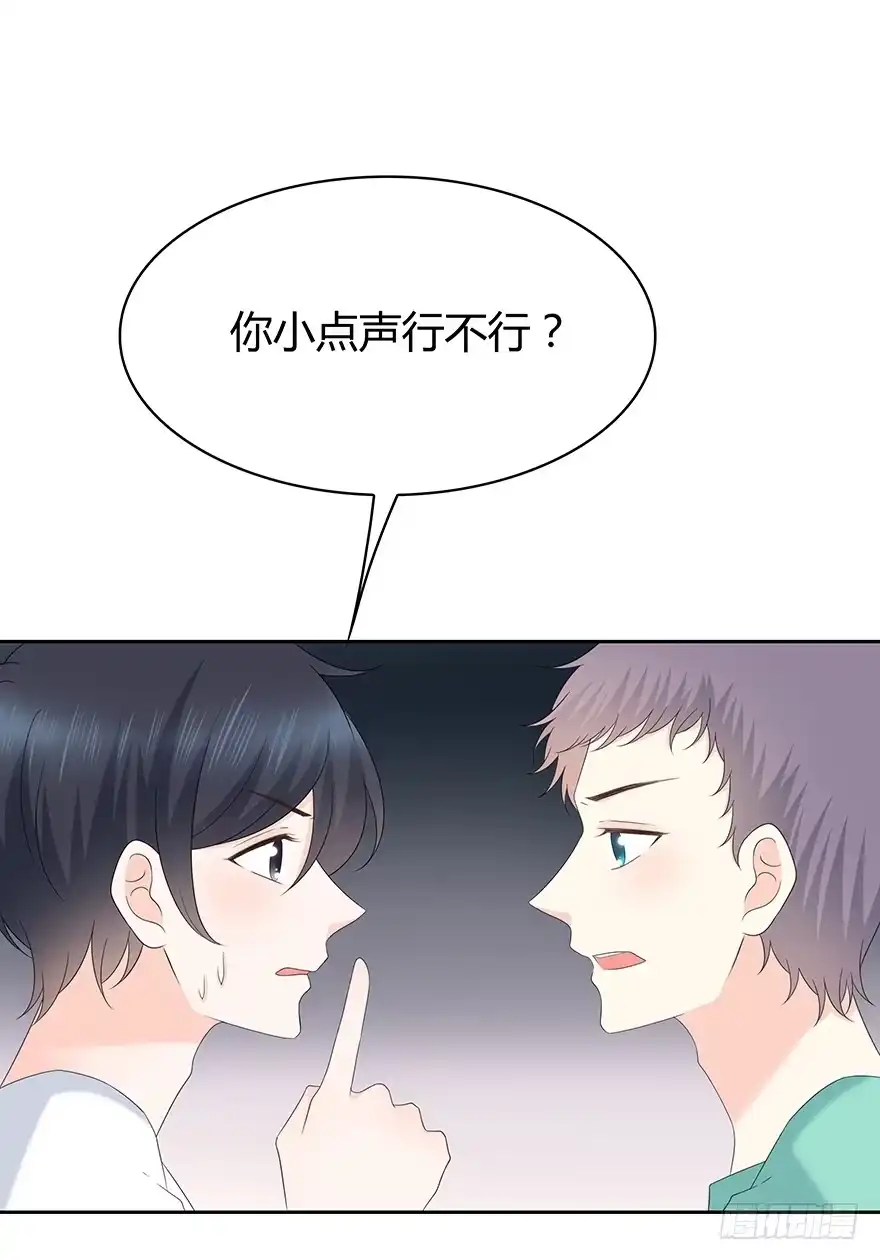 时空恋人 你不能没有我 第87页