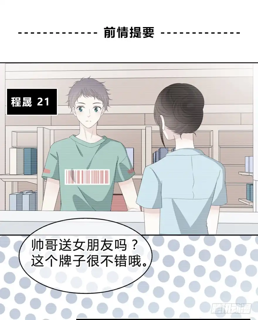 时空恋人 你不能没有我 第1页