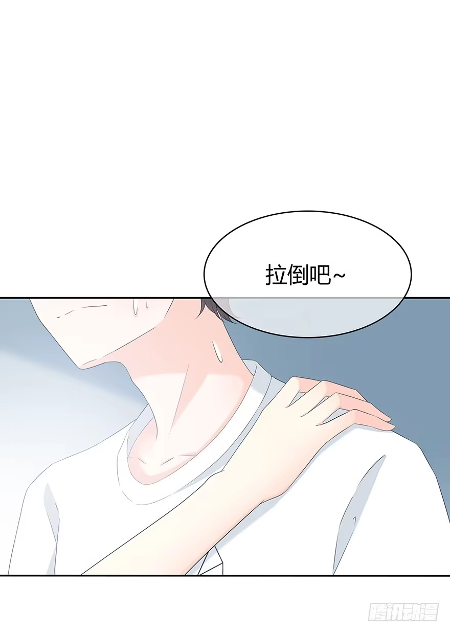 时空恋人 你不能没有我 第73页