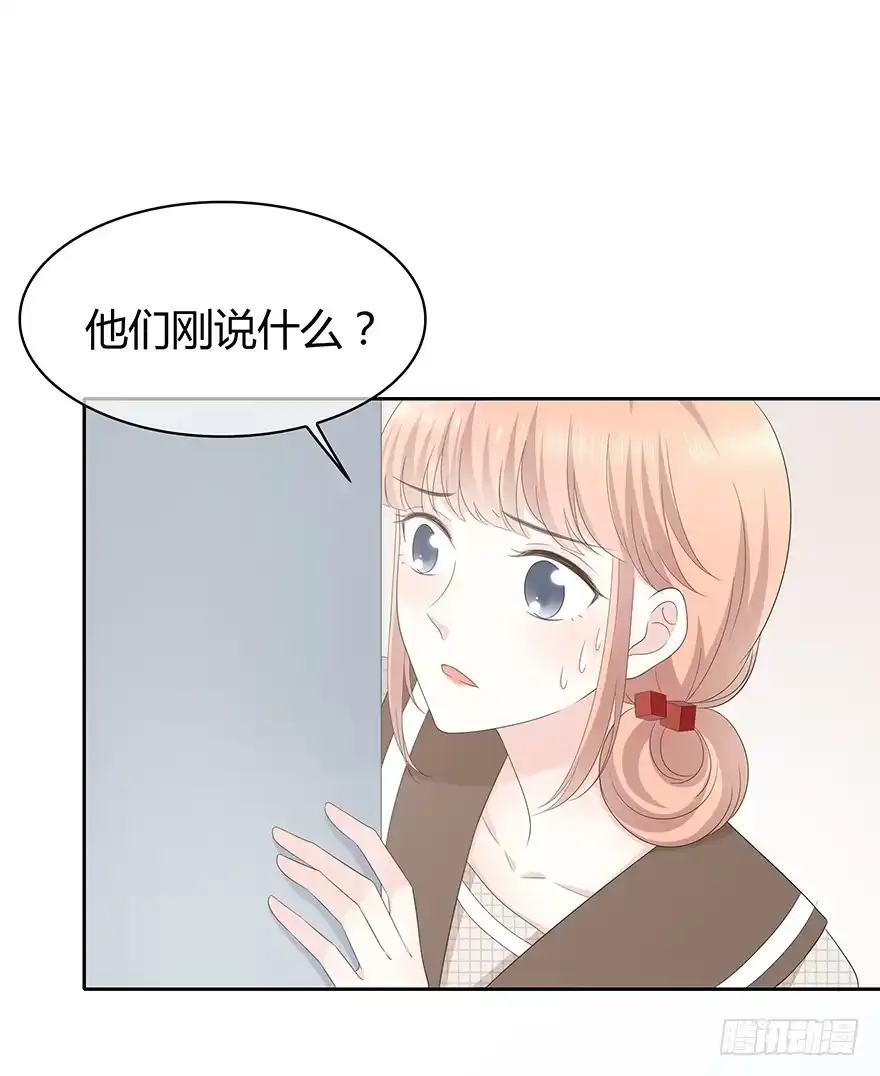 时空恋人 你不能没有我 第81页