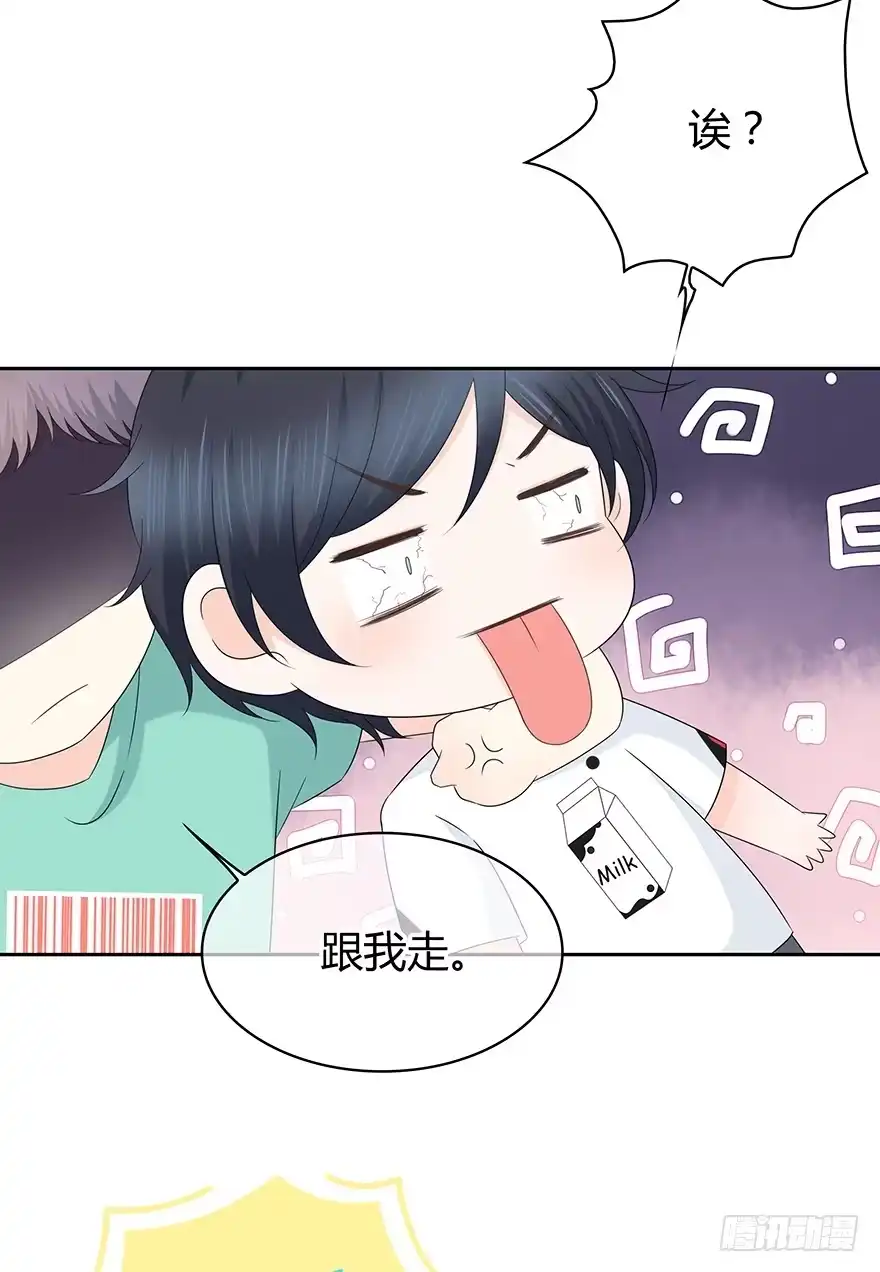 时空恋人 你不能没有我 第45页