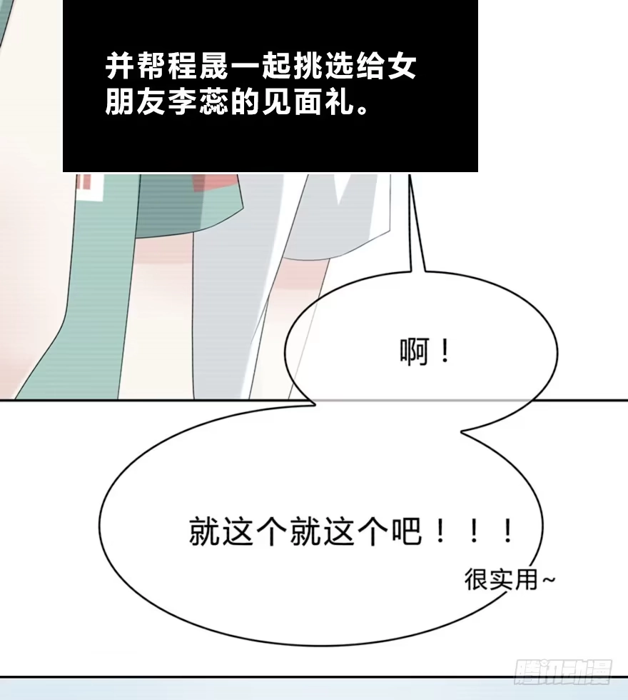 时空恋人 你不能没有我 第3页