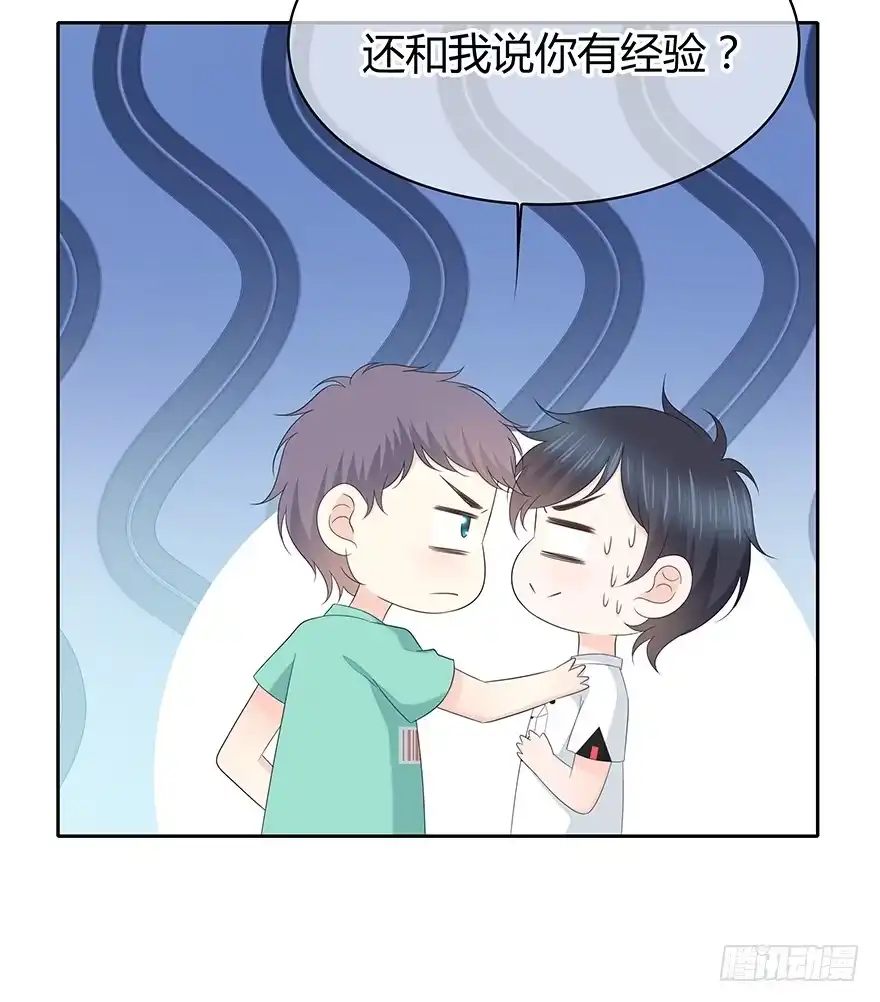 时空恋人 你不能没有我 第79页