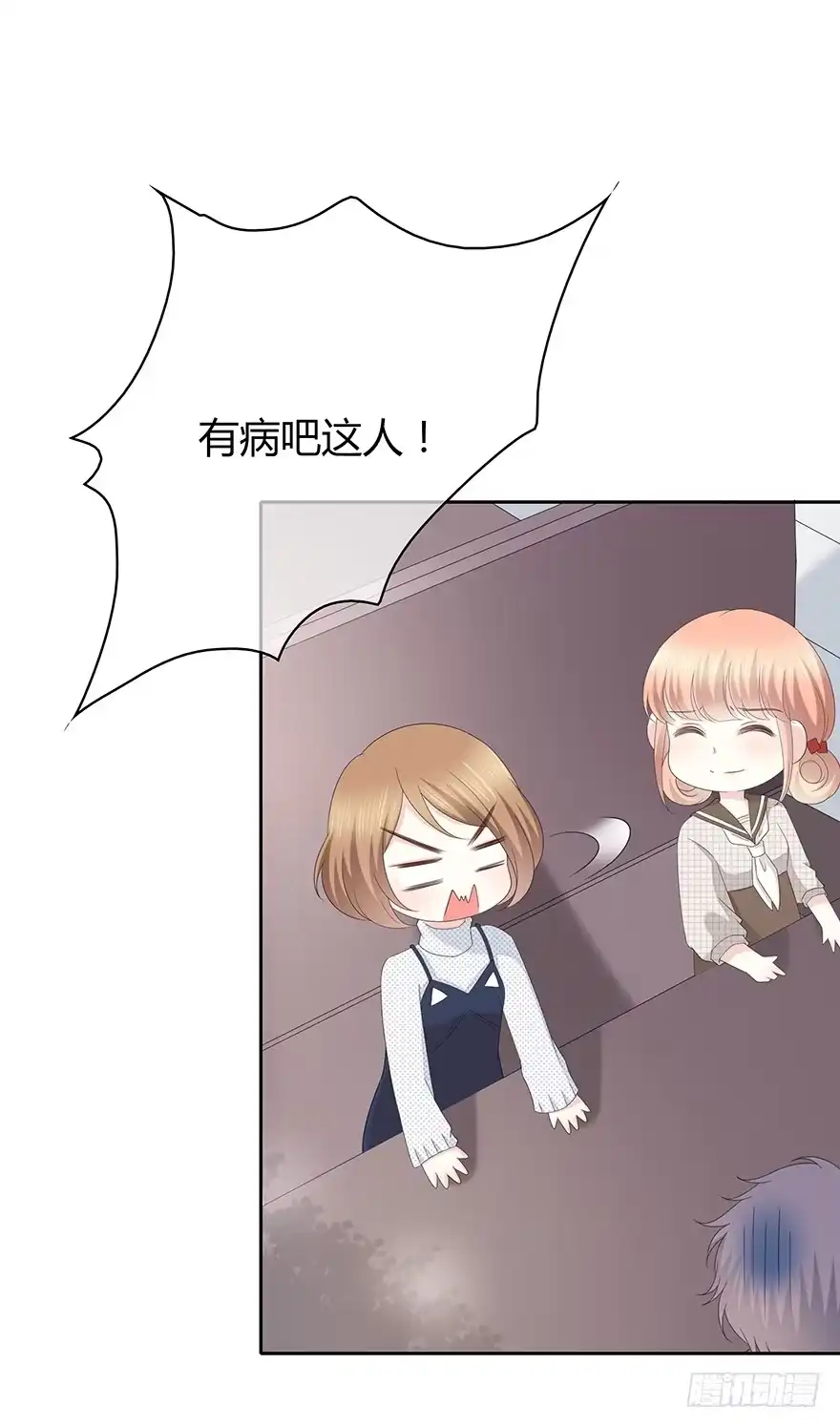时空恋人 你不能没有我 第38页