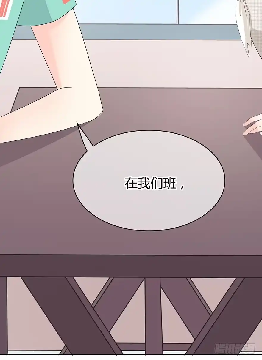 时空恋人 你不能没有我 第29页