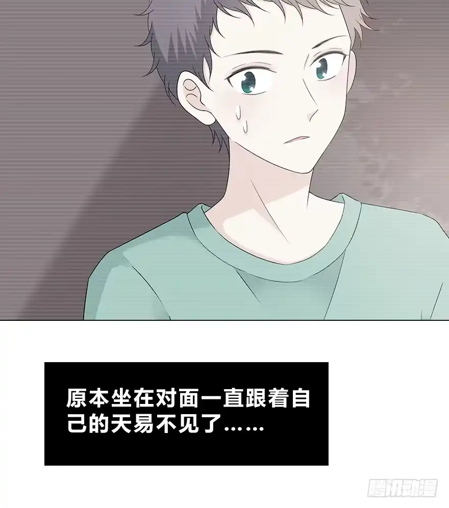 时空恋人 你不能没有我 第8页