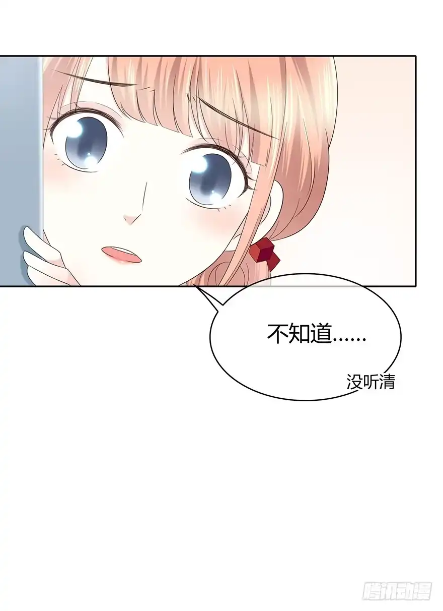 时空恋人 你不能没有我 第72页