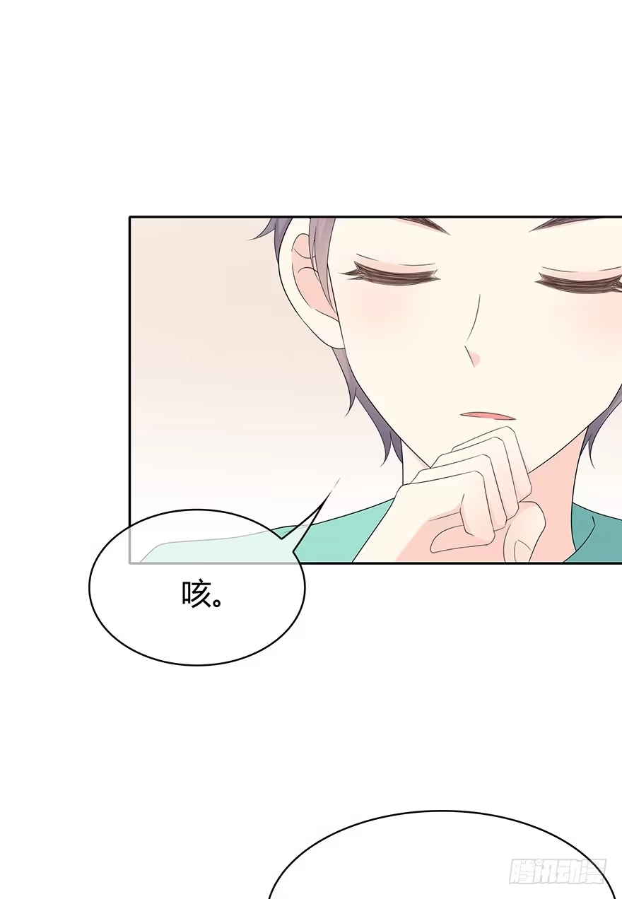 时空恋人 你不能没有我 第40页