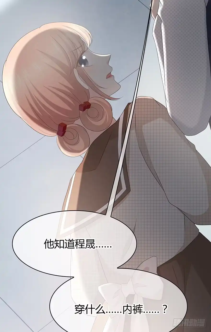 时空恋人 你不能没有我 第84页