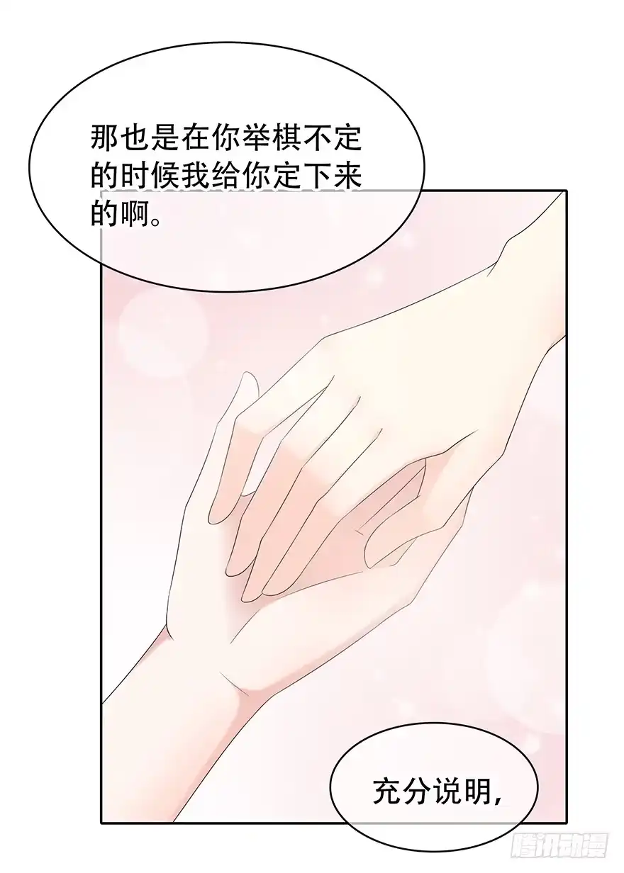 时空恋人 你不能没有我 第92页