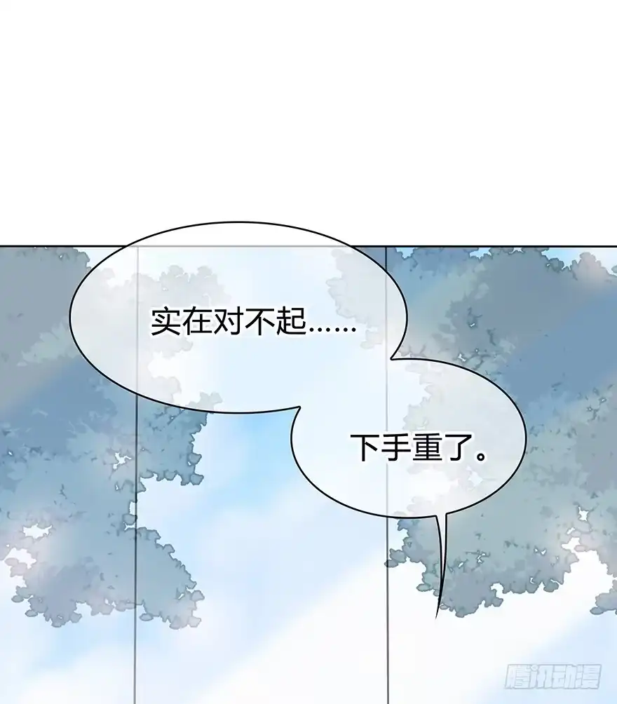 时空恋人 你竟然是这样的人 第36页